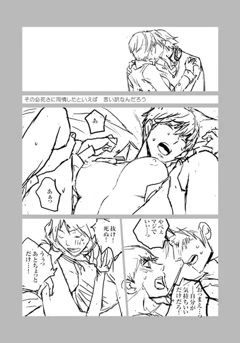 Hana ♀ Shu R18 Manga