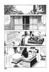 [Maeda Toshio] Urotsukidoji 1