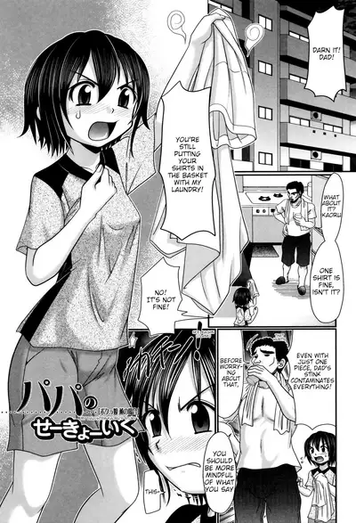 Papa's Sex Education Ch1-3