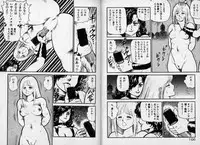 [Kono Donto] Dorei Senshi Maya / Slave Warrior Maya Vol.1