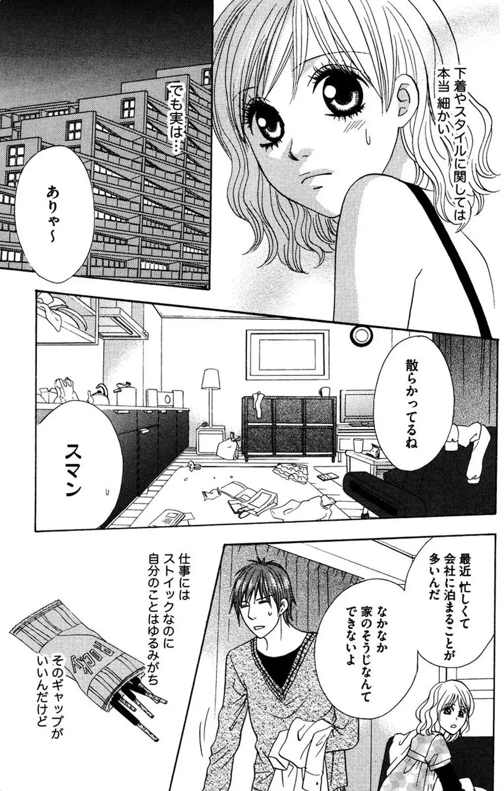 Oniichan to love Night