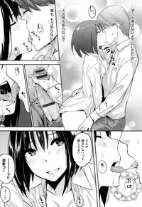 [NAPATA] Sukidarake+melonbooks Tokuten Kakioroshi 8p Shousasshi