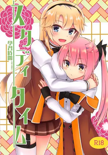 (COMIC1?13) [Poire Mousse (Nashiki Noi)] Study Time (Toji no Miko) [Chinese] [EZR????]