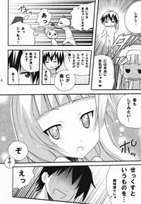 (C75) [PH (TAM)] Ai to ha Niga Imonojanou (Kannagi)