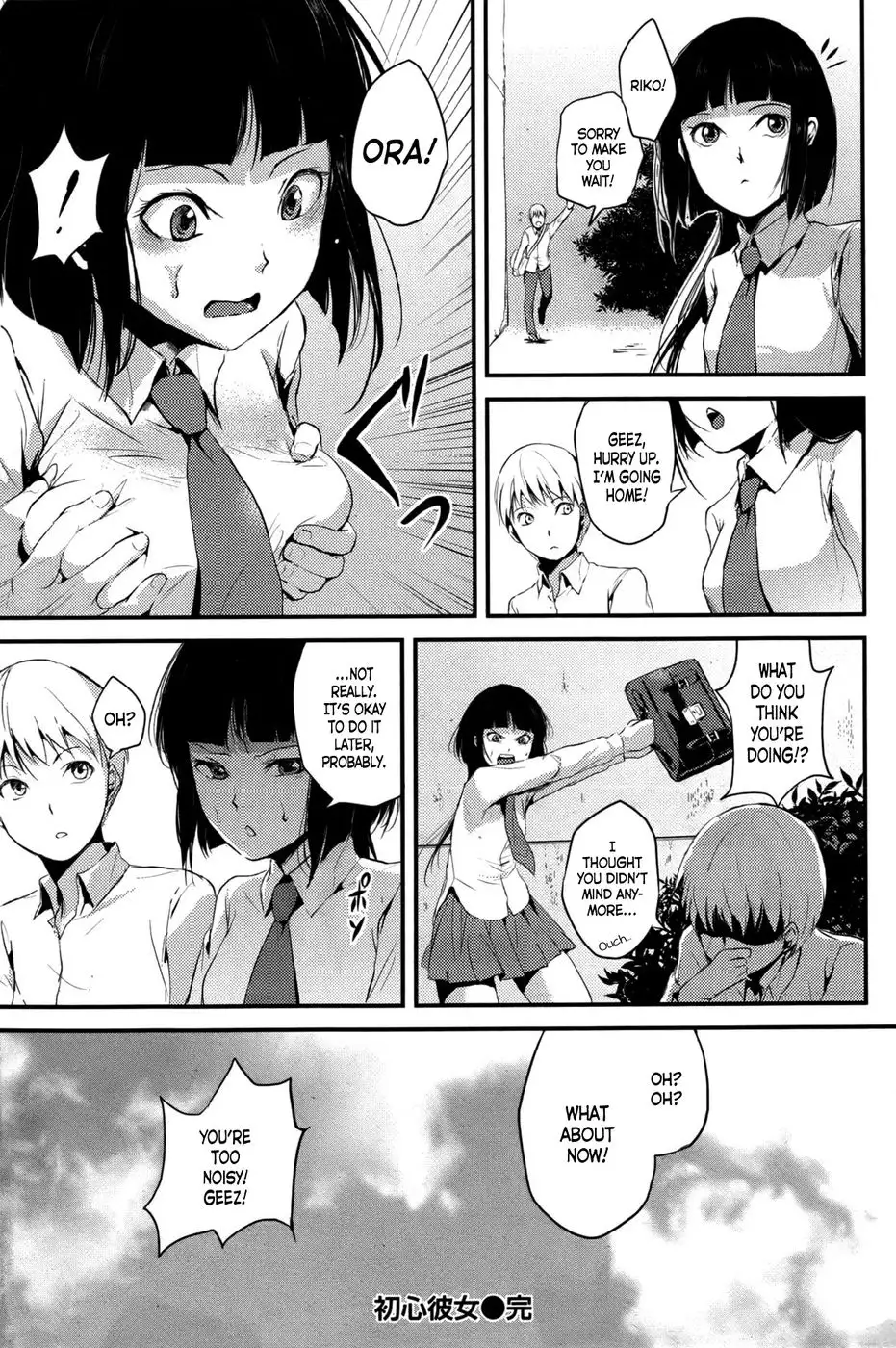 Shoshin Kanojo