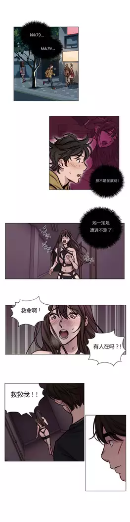 Atonement Camp Ch.0-46