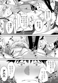 COMIC Ananga Ranga Vol. 45