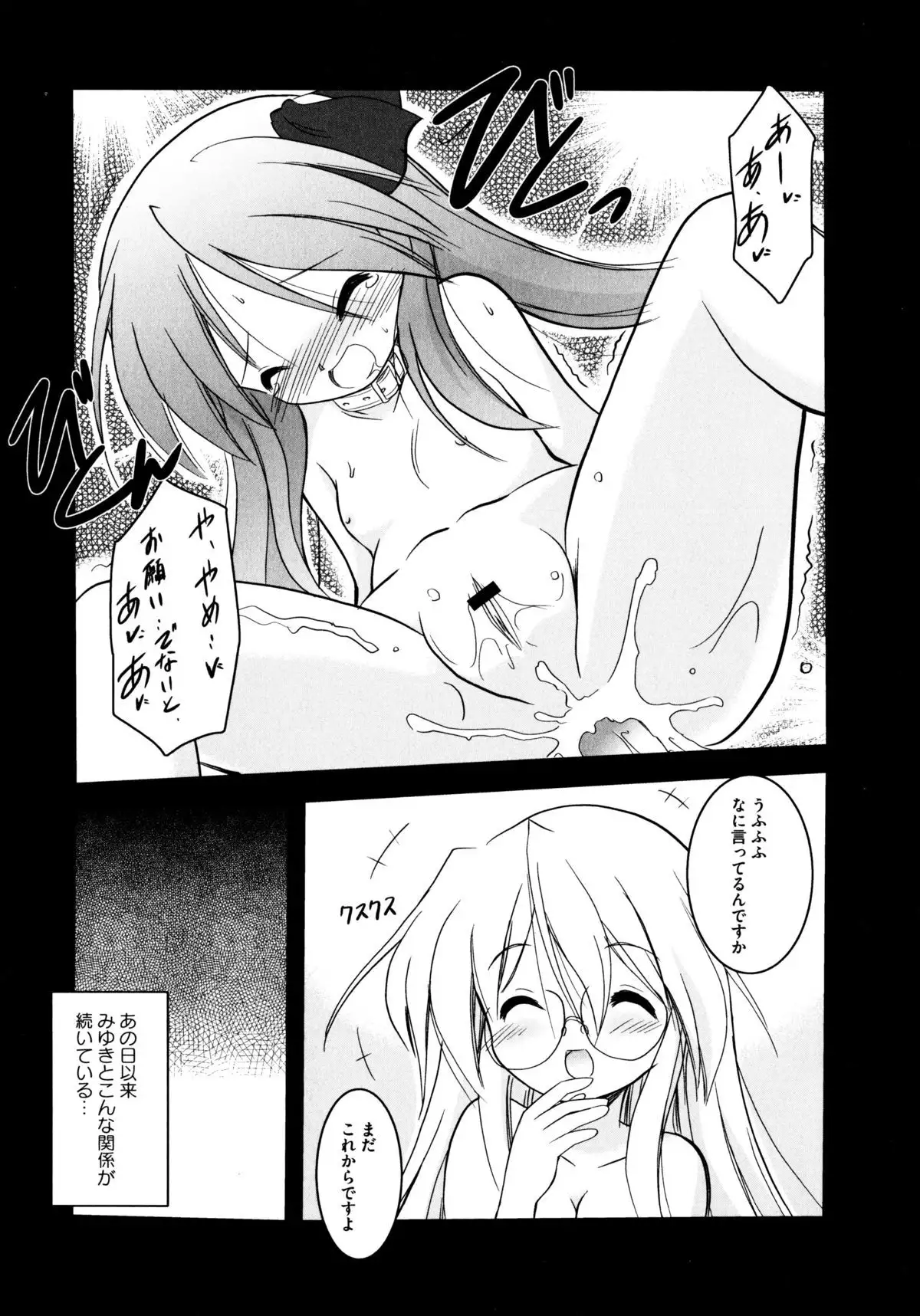 Onnanoko Works