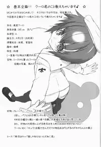 [Hiiragi Masaki] Shounen maid Curo-kun ~Chigyakuhen~