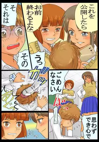Do-S Joshikousei Reina & Yui Tousatsu Danshi ni Seiken Seisai!!