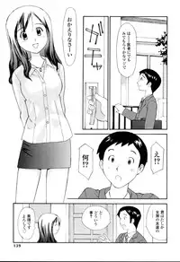 [Sukekiyo] Nama Hame Seifuku-kei