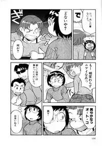 [Masashi Yanagi] Ona Chan