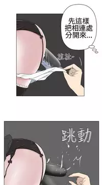 [SOSO] Franken Jo 为爱而生 法兰克赵 Ch.1~15 [Chinese]中文