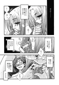 [Oonami Youko] Zettai Fukujuu Kanojo