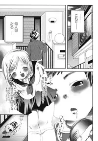 [Anthology] Boshi, Nureta Ichiya