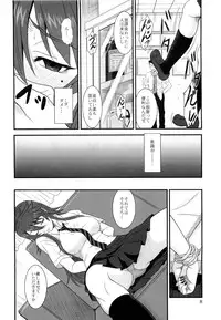 (COMIC1☆4) [Oretachi Misnon Ikka (Misnon the Great)] Kana Koi! (Nyan Koi!)