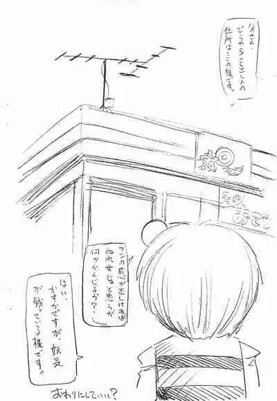 (CR20) [TWOMIX (Astra, Makino Akine)] Tenshinranman (Gegege no Kitarou)