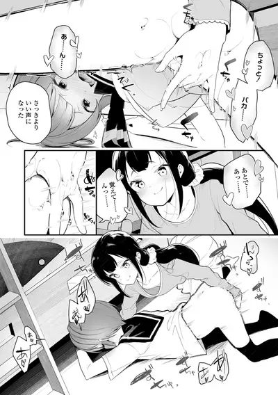 Meshibe to Meshibe