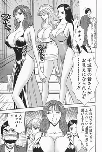 [Nagashima Chosuke] Chijouke no Jijou