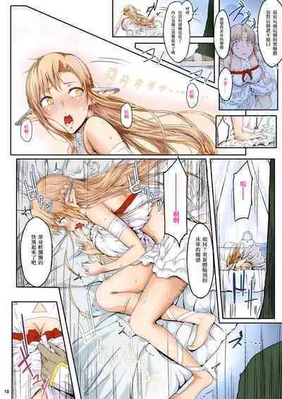 Asunama Soushuuhen Full color edition