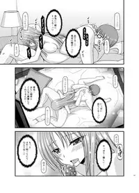[valssu (Charu)] Roshutsu Shoujo Yuugi Aida [Digital]