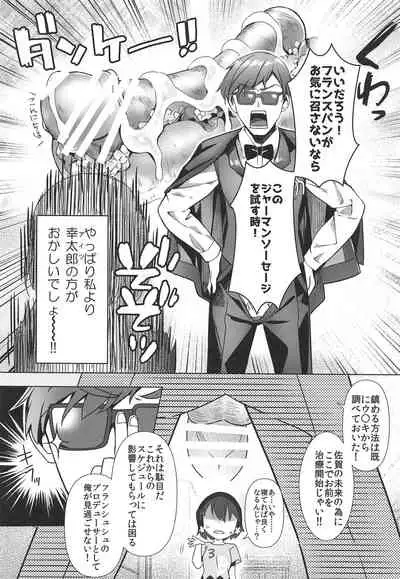 (C96) [REI's ROOM (REI)] Pandemic Love (Zombie Land Saga)