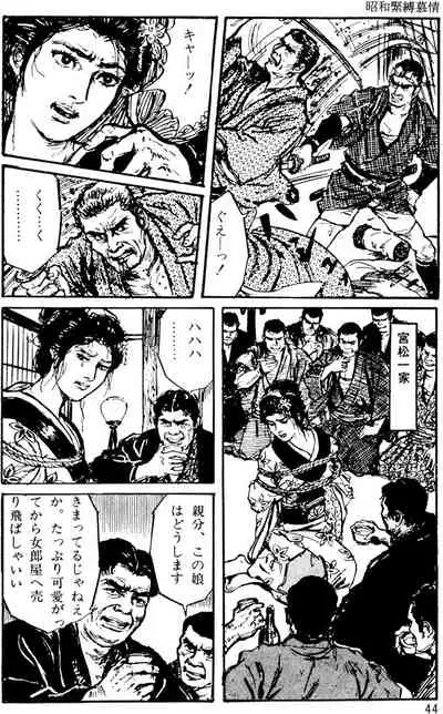 The senual stories of Showa 1