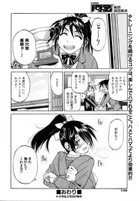 COMIC AUN 2007-03 Vol. 130