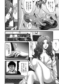 [Oyama Yasunaga] Fuufu Koukan Game ―Shumatsuu no Inen― [Digital]