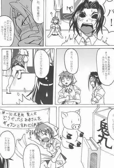 [Fanta (FAM)] Seinen Champion Comics (Various)
