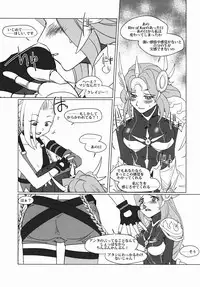 (C88) [Purin House (Nakai Kana)] Solar System (League of Legends)