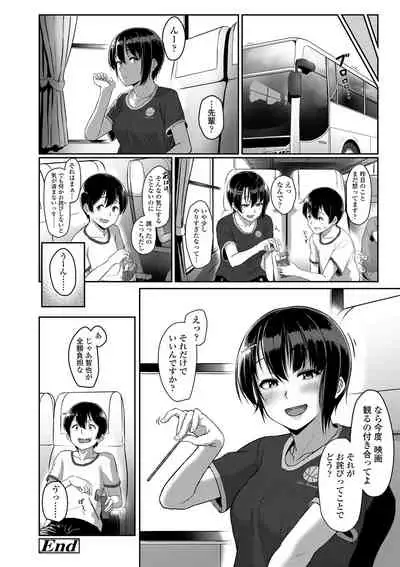 Seishun Scheme