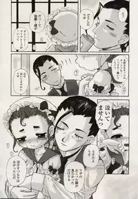 Comic LO 2004-08 Vol. 08