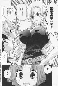 [Kamirenjaku Sanpei] Yamato Nadeshiko