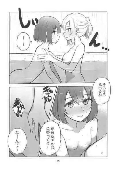 Yoru no Sasoi wa Kotowarenai