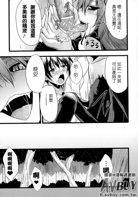 Bessatsu Comic Unreal Monster Musume Paradise Vol.2