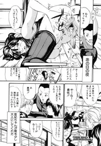 Comic Shingeki 2007-01