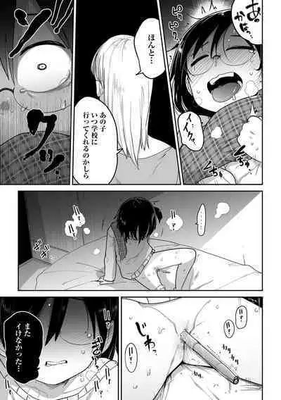 COMIC Mate Legend Vol. 49 2022-12 [Digital]
