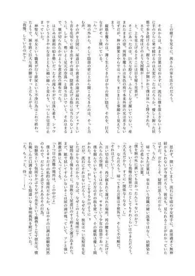 Tainai・Nikuheki Goudoushi Chounai Kaishi 3-B