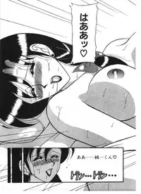 [Ogami Wolf] Ai no Love Love Bakudan!