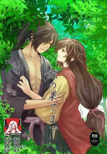 [Tuna Empire] MISSIONARY POSITION (OMA-JYU) [Chinese] [Dororo君个人漢化]