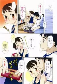 [Oomichi Imuta] Ikenai Imouto