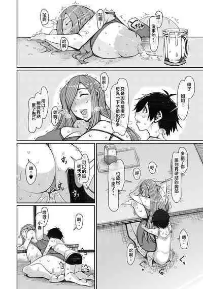 Bakunyuu Bijukujo wa Soku Hame Koubiana | 爆乳美熟女是隨時交配穴