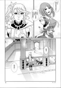 (C89) [3egg (Meriko)] Sennyuu Chishiki to Setsuju (Tales of Zestiria) [Chinese] [沒有漢化]