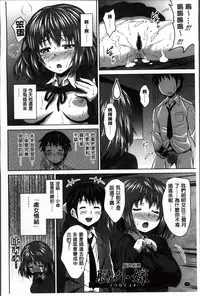[Nobuki Chihiro] Love Chu. [Chinese]