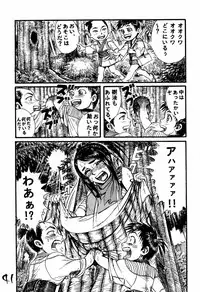 (C68) [Dynamite Honey (Machi Gaita)] Kunoichi Dynamite (Naruto)