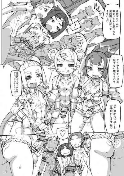 Sei-iki shonen