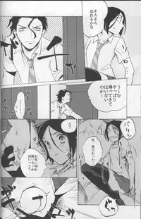(C82) [HARA-ZOO (Wata Motsu)] Haikei Oceanus ni Ittekimashita. Keigu (Fate/zero)