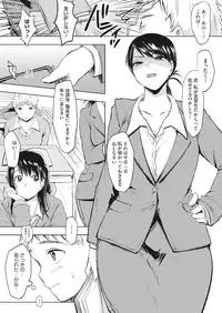 [Uekan] Koi to Jijou to Et Cetera [Digital]