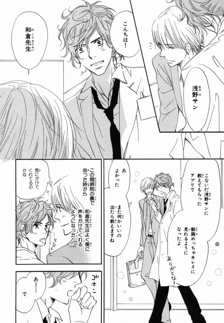 Boku wa Subete o Shitte Iru Vol.02